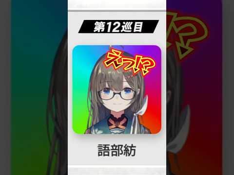 まさかのライバーのドラフト参戦でざわつく監督たち【星川サラ/舞元啓介/語部紡/にじ甲2026/にじさんじ切り抜き】