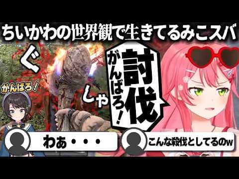 【コメ付き】7Days to Die=ちいかわと思ってるさくらみこ2日目【ホロライブ/さくらみこ/切り抜き】 #さくらみこ