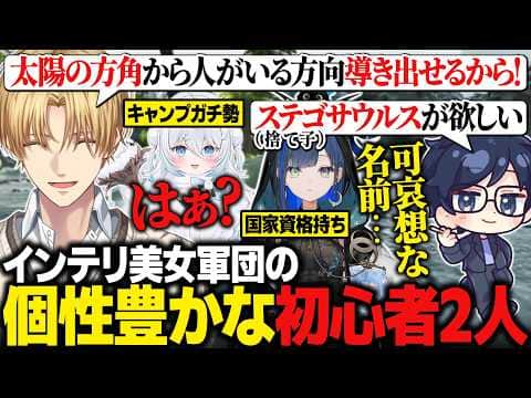 【天下無双ARK】コメ欄で色々教えてくれていたダナさんとついに邂逅するエビオ / 個性豊かな初心者2人(雪ノ精くもち・望月ほぐの)にボケ続けるエビオ【にじさんじ切り抜き/エクス・アルビオ】