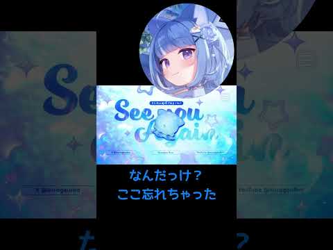 ちいかわの島のうたが気になりすぎてエンディングが終わってからもっかい出てきて歌ってしまうろあちゃん【海月雲ろあ切り抜き】