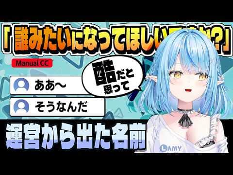 運営から あるホロメンになってほしいと言われていた【雪花ラミィ/ホロライブ/切り抜き/CC/clip】