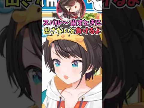 ロボ子さんのささやきを信じてカードを出したら大富豪に負けた話をするスバル #shorts  #ホロライブ #切り抜き #大空スバル #vtuber #ホロ切り抜き #ロボ子さん