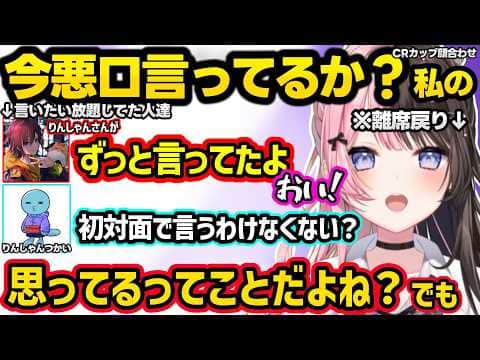 顔合わせでカニスプーンの正式名称話で盛り上がる、渋ハルとうるかにネガキャン（？）されてた事を聞く、ひなーの離席中に言いたい放題な2人にツッコむひなーのｗｗ【橘ひなの/ぶいすぽ】