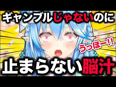 【神回】脳汁が出すぎて発汗と絶叫が止まらなくなる雪花ラミィ面白シーンまとめ【ホロライブ/切り抜き/Vtuber/テタホ切り抜き/鬼サザエトリ】