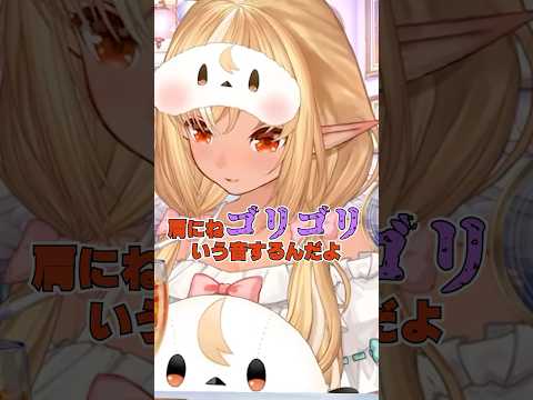 フレアちゃんの肩凝りASMR【不知火フレア/ホロライブ/ホロライブ切り抜き】