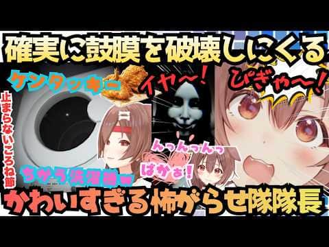 【また怖がらせ隊あるからさ】ツッコんで叫んで怯え倒す!一人でホラゲができるよう頑張るころさんが絶叫で確実に鼓膜を破壊しにくるも怯える姿がかわいすぎて心も破壊しにくる音量注意な夜勤清掃【戌神ころね】