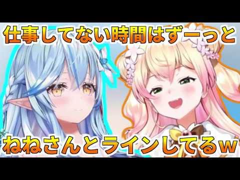 スマホに嫉妬する面倒くさい雪民さん達w