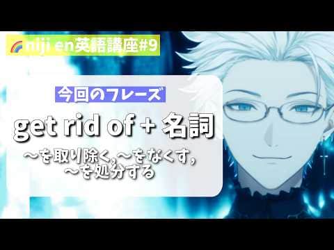 【日英字幕】にじEN 配信で学ぶ一言英語#9【にじさんじEN翻訳切り抜き】