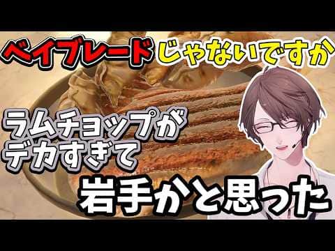 【2026/7/8】ラーメンを作っていたはずが、ベイブレードを作ってしまう加賀美ハヤト【らーめんシミュレーター】