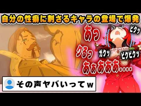性癖に刺さるキャラの登場で、脳が爆発して変な声を上げ続けるハコ太郎【ホロライブ/ハコ太郎/ベールズ】