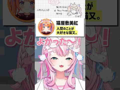 美紅ちゃんの「人間が大好き」の意味って……なナリちゃん【にじさんじ/ヤン・ナリ/양나리/切り抜き】#shorts