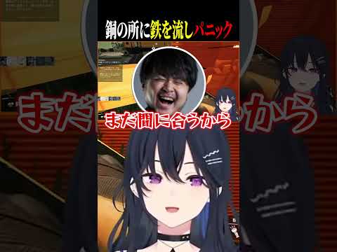 銅の所に鉄を流しパニックになる現場ww【一ノ瀬うるは/千燈ゆうひ/とおこ/おぼ。/k4sen/鈴木ノリアキ/ぶいすぽ/切り抜き】