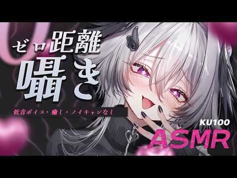 【ASMR】ぐっすり寝れる耳かき・低音ボイス囁き・オノマトペ【KU100】/ Ear cleaning / whispering / Onomatopoeia