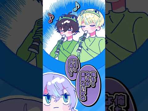 ゲーム中に突然リコーダーを吹き始める佐伯イッテツと緋八マナ【漫画】