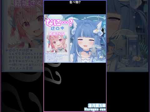 食べ物? #海月雲ろあ