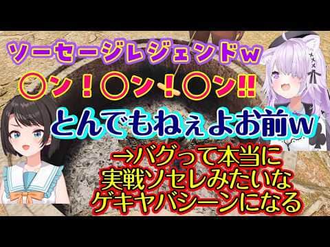 【猫又おかゆ】が【大空スバル】とのんびりソーセージを焼いていると、妙なバグが発生してキャラ同士が密着し、実戦ソーセージレジェンドが始まってしまい超絶やばいシーンを見せつけてしまうおかゆww【切り抜き】