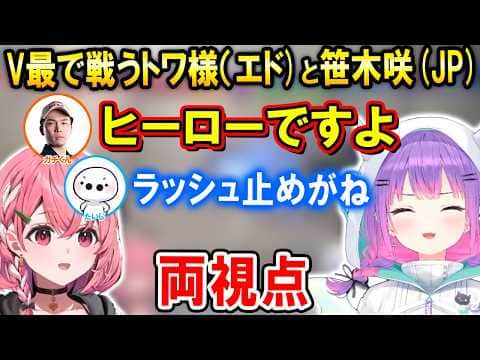 【スト6】V最で互いに練習の成果を発揮する常闇トワ(エド)と笹木咲(JP)【ホロライブ切り抜き】