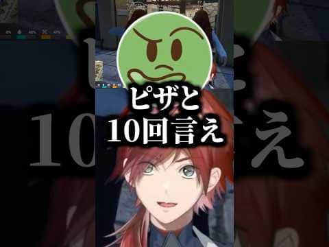 なるせとぐちつぼの10回クイズに挑戦するぺいんと【にじさんじ切り抜き/ローレン・イロアス/なるせ/ぐちつぼ/ぺいんと】 #shorts