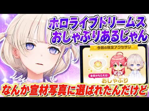 おしゃぶりの宣材写真に選ばれたことにご不満なばんちよー【ホロライブ切り抜き/轟はじめ】