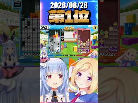 8/28 草コメント数ランキング第1位 #兎田ぺこら 0時間58分ごろ