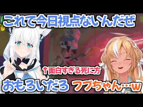 【ホロライブ切り抜き】REPOで不憫すぎる死に方をしたフブキちゃんとフレアちゃんw【白上フブキ 不知火フレア】