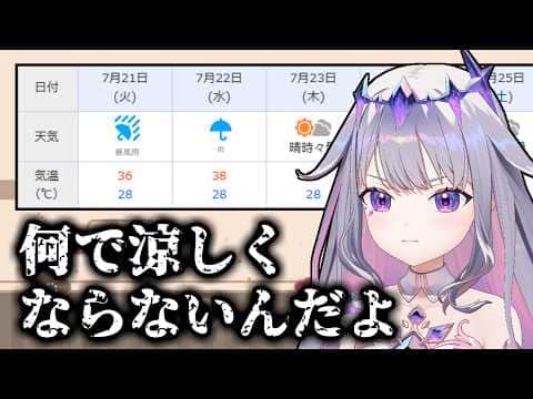 日本とかいう国、雨が降っても涼しくならない【ホロライブ切り抜き / 英語解説 / 古石ビジュー】