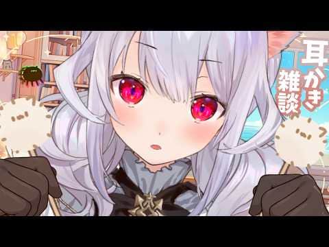 【耳かきASMR】耳…かかれなｯ ₍ᐢ- ̫-ᐢ₎っ👂☀【はるさめ ねここ/Vtuber】