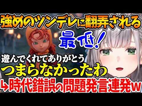 時代を先取りした"マリベルのツンデレ"に翻弄されて完全に尻に敷かれる団長w【ホロライブ/切り抜き/VTuber/ 白銀ノエル / ドラゴンクエストVII Reimagined 】※ネタバレあり