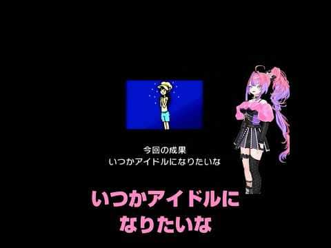 ヴィヴィ「いつかアイドルになりたいな」【ホロライブ切り抜き】