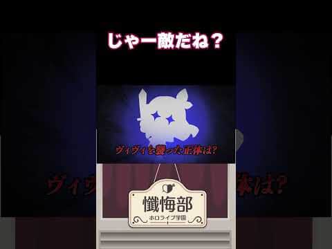 じゃー敵だね。