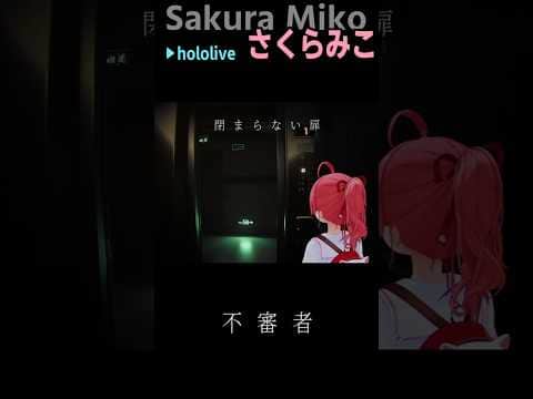 悪意 #short #shorts【さくらみこ/ホロライブ/切り抜き/clip】