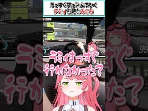 まっすぐ突っ込むラミィ【さくらみこ/雪花ラミィ/ホロライブ切り抜き】 #shorts #vtuber #ホロライブ切り抜き
