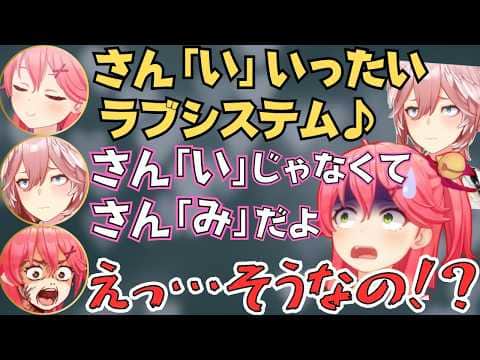 ホロドリでフワモコとルイ姉を引き当てるみこち【さくらみこ 切り抜き/フワモコ/鷹嶺ルイ/ホロライブ】