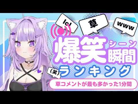 【9月11日】ホロライブ草コメントランキング TOP10 Hololive funny moments ※ネタバレあり
