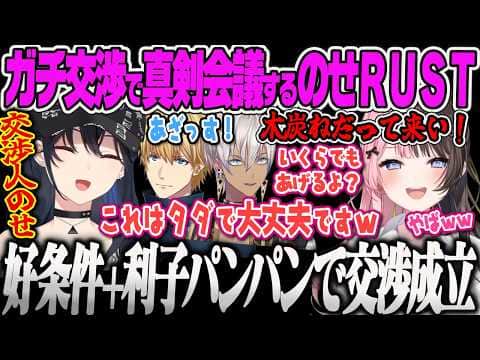 【VCRRUST3】エビオの交渉にひなーのとガチ会議し、巧みな交渉術で大量の利子をゲットするのせさんに歓喜するひなーのw【一ノ瀬うるは、橘ひなの、エクスアルビオ、イブラヒム、ぶいすぽっ!】
