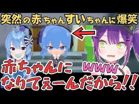 すいちゃんが一生元気すぎるトワ様のぷちホロの村が面白すぎたw【常闇トワ 切り抜き ／ ホロライブ】