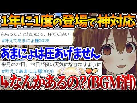 多すぎる「圧ください」を断ったうえで〝とあること〟に関するコメントにはBGMを消して最大限の圧をかけにいくあまにょ様【ホロライブ/切り抜き/VTuber/ 戌神ころね 】