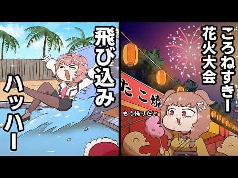【手描き】ホロライブサマーランドのプロ級のアナウンサーフブキ【さくらみこ/白上フブキ/戌神ころね/鷹嶺ルイ/切り抜き/hololive/エビフライ】