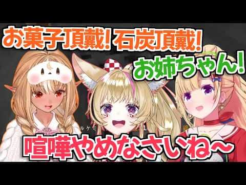 【ホロライブ切り抜き】ホロ金策サバイバル2で結成したアルケミスト三姉妹が微笑ましすぎるw【尾丸ポルカ アキロゼ 不知火フレア】