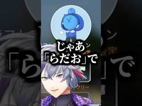 他人行儀から一瞬で距離感ゼロになる不破湊とらっだぁ【にじさんじ切り抜き/不破湊/らっだぁ】 #shorts