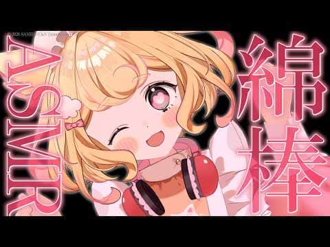 【ASMR】綿棒で耳奥まですっきり♡安眠確定耳かきはいかが？【ear cleaning/睡眠導入】