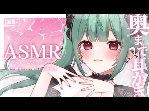 【 ASMR 】タオルマッサージと耳かきで離さない彼女🤍【 猫宮ふゆ / ぶいカノ 】