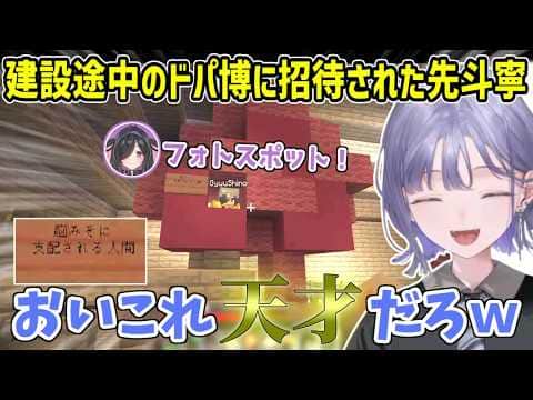 【あらなみマイクラ】夜牛詩乃が建設中のドーパミン博物館のヤバさに圧倒される先斗寧【にじさんじ切り抜き】
