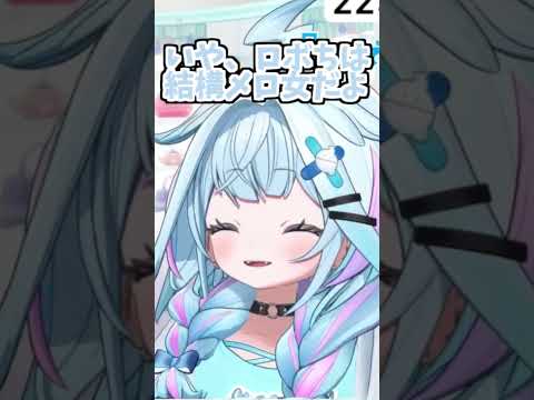 枢ちゃんの主観?メロい女ロボ子さん。【2026/06/03 #shorts  #ホロライブ  #水宮枢】