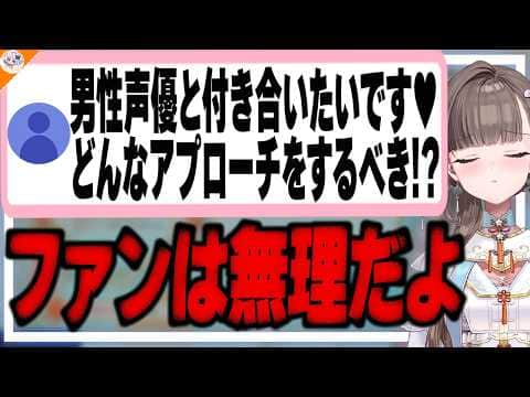 【当たり前】憧れの人と恋愛に発展したいならしちゃダメな事を教える佃煮のりお【#のりお懺悔室 #魁たまき塾】