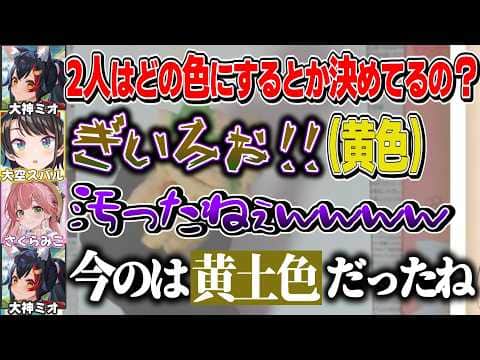 スバル史上一番汚い声が出てしまいみこミオに大爆笑されてしまうスバル【大神ミオ/大空スバル/さくらみこ/ホロライブ切り抜き】