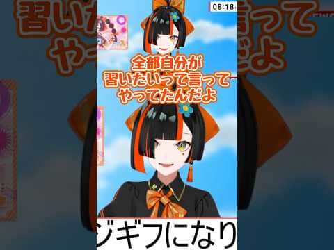どんだけ習い事してたの?【ぶいすぽ/蝶屋はなび】 #shorts