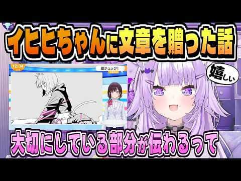 「嬉しすぎて」気持ちを伝えたくなった おかゆん【猫又おかゆ/井月みちる/ホロライブ/切り抜き/clip】
