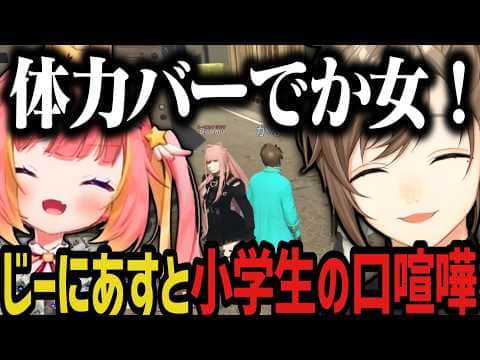 【まとめ】叶を電話で２キルする男 ～ じーにあすと小学生の口喧嘩ｗｗｗ（SURGE Town）【叶/にじさんじ切り抜き】