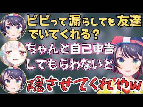 ビビりまくるあやめ殿とそれを見て冷静になるスバルのホラゲーコラボが面白すぎたw【ホロライブ 切り抜き／大空スバル／百鬼あやめ】